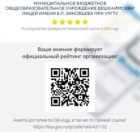 QR-код для доступа к сайту BUS.GOV.RU